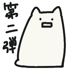 [LINEスタンプ] おさむくんと愉快な仲間たち2