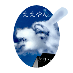 [LINEスタンプ] タロの雲（動物編3）