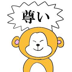 [LINEスタンプ] オタクおさる