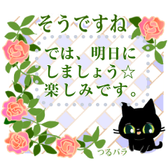 [LINEスタンプ] メッセージ・黒猫ちゃん花図鑑2の画像（メイン）