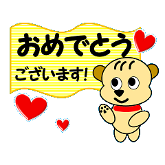 [LINEスタンプ] お祝いのフレーズ☆文字大き目♡