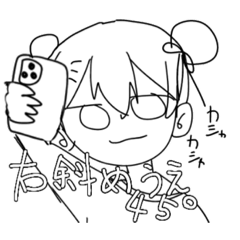 [LINEスタンプ] 塩なスマホ依存症てゃん