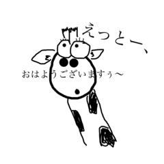[LINEスタンプ] しゅーるなひとたち。【関西弁キリン】