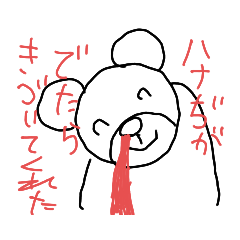 [LINEスタンプ] 僕は気づかれないクマ