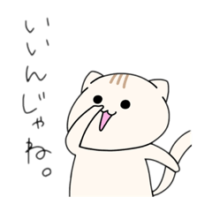 [LINEスタンプ] てきとーねこさん