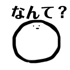 [LINEスタンプ] 仲良くなるためのスタンプ