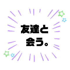 [LINEスタンプ] ～コロナとの日常～やりたいこと