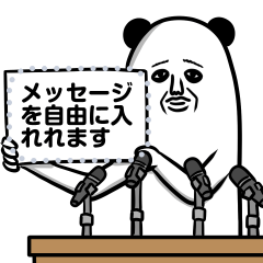 [LINEスタンプ] パンダおっさん〜緊急変態宣言〜の画像（メイン）