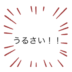 [LINEスタンプ] ちょっと辛口スタンプ