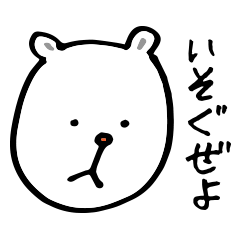 [LINEスタンプ] おでこが広いクマ［友達・家族用］