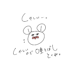 [LINEスタンプ] まとまりがないスタンプ