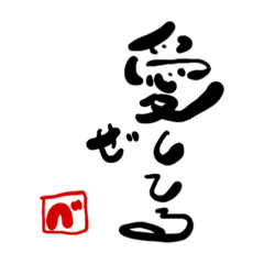 [LINEスタンプ] 「べ」のひとこと