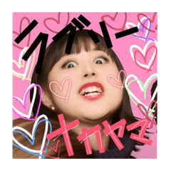 [LINEスタンプ] ラブリーナカヤマ