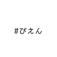 [LINEスタンプ] シュールだけと使える