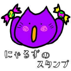 [LINEスタンプ] 猫に憧れるカラフルにゃるずスタンプ