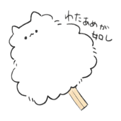 [LINEスタンプ] わたあめぽめらにあん