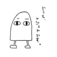 [LINEスタンプ] ゆるゆるメジェド様すたんぷ