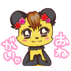 [LINEスタンプ] 可愛い黄パンダといっしょに