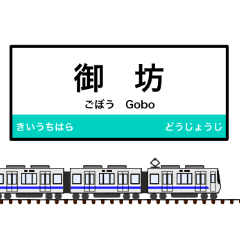 [LINEスタンプ] 西日本の駅名標 vol.14