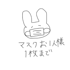 [LINEスタンプ] うさぎのおうち時間