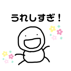 [LINEスタンプ] 可愛い まる