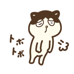 [LINEスタンプ] 猫のはちわれさん