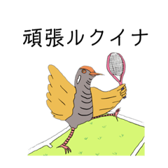 [LINEスタンプ] ダジャレを言うヤンバルクイナ2