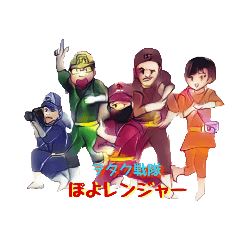[LINEスタンプ] ぽよ界隈＆ヲタク仲間スタンプ①