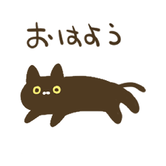 [LINEスタンプ] たぶんねこちゃ