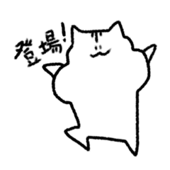 [LINEスタンプ] 名前はないもん