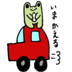 [LINEスタンプ] かわいいカエルの子