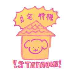 [LINEスタンプ] コロネとシフォン！