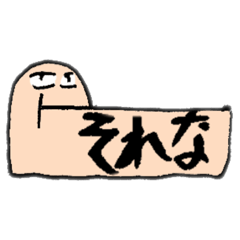 [LINEスタンプ] しゃっくれピーポー