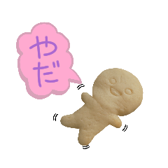 [LINEスタンプ] cookie-kun