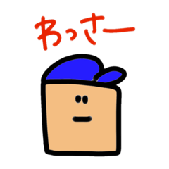 [LINEスタンプ] 四角いくんのスタンプ