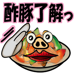 [LINEスタンプ] 酢豚モンスター