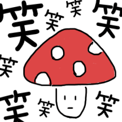 [LINEスタンプ] 毒まっしゅるーむ
