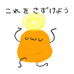 [LINEスタンプ] 大切な人に贈るスタンプ