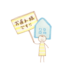 [LINEスタンプ] ハウスちゃんの日常