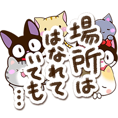 [LINEスタンプ] ネコいっぱい！【ポエム編】