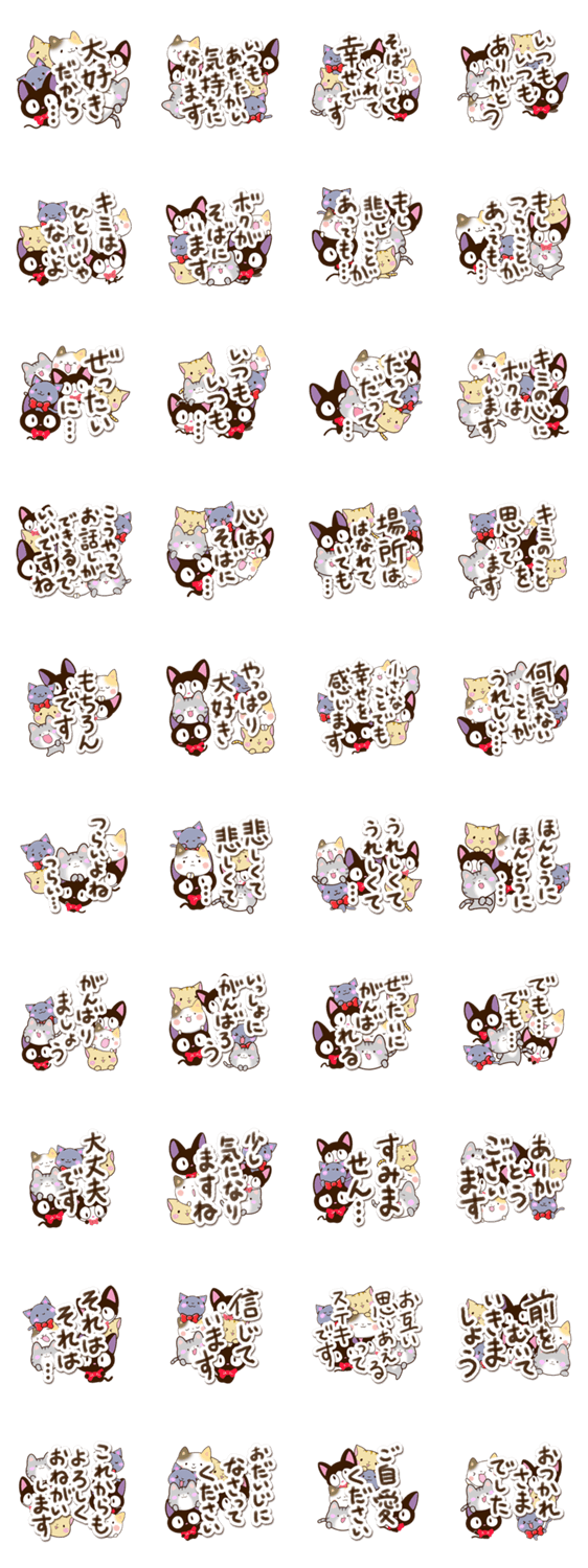 ネコいっぱい！【ポエム編】のスタンプ詳細