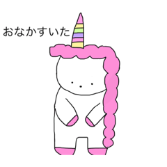 [LINEスタンプ] 羽無しユニコーン