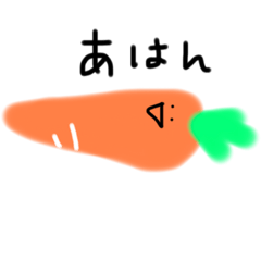 [LINEスタンプ] にんじんの使えるスタンプ第3弾