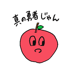 [LINEスタンプ] 見やすくなったりんごくん