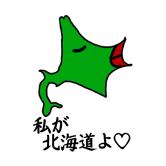 [LINEスタンプ] 日本の都道府県のすたんぷvol.1