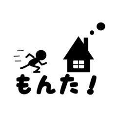 [LINEスタンプ] お黒さん〜伊予弁〜