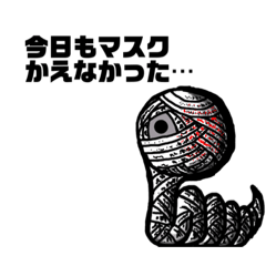 [LINEスタンプ] Japanese Monster72103