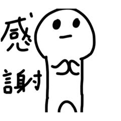 [LINEスタンプ] 日常会話で使える無表情くん1