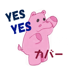 [LINEスタンプ] ピンクのカバさんとグレーのカバさん