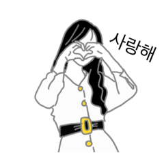 [LINEスタンプ] 韓国ハングルミーハー女子
